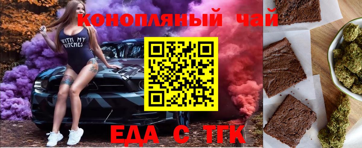 Мытищи  Cannafood марихуана  Вход с VPN 
