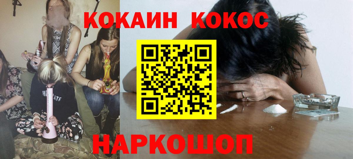 КОКАИН 99%  Вход с VPN  Мытищи  COCAIN Боливия 