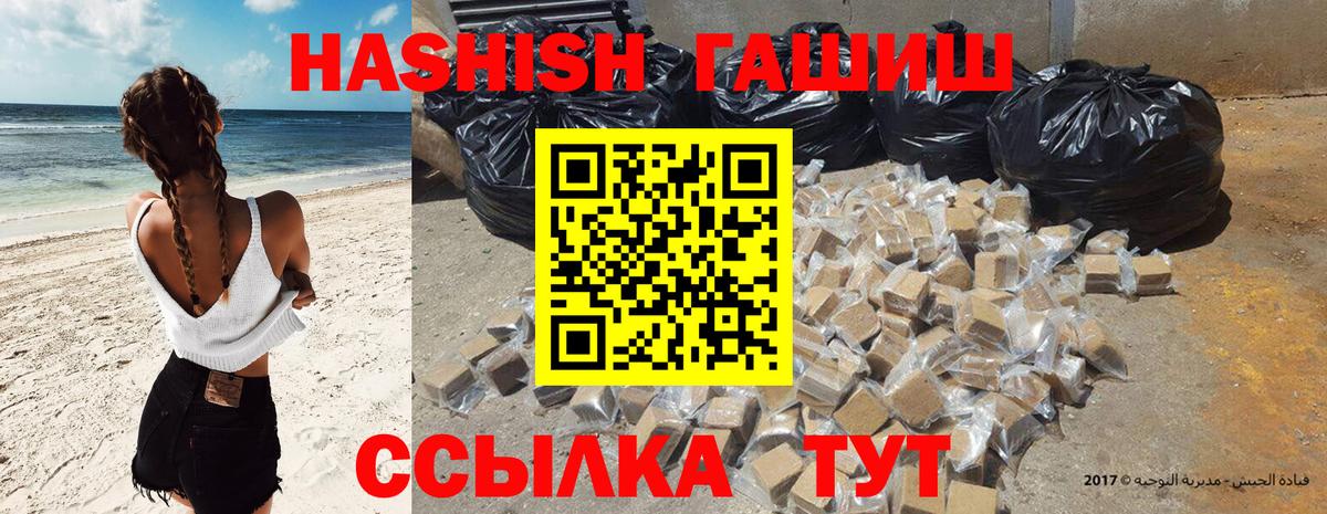 ГАШ  Вход с VPN  Гашиш Premium  Мытищи  ГАШ Изолятор 