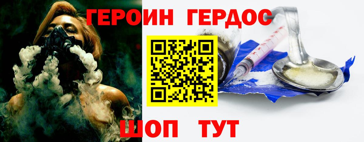 ГЕРОИН Афган Мытищи