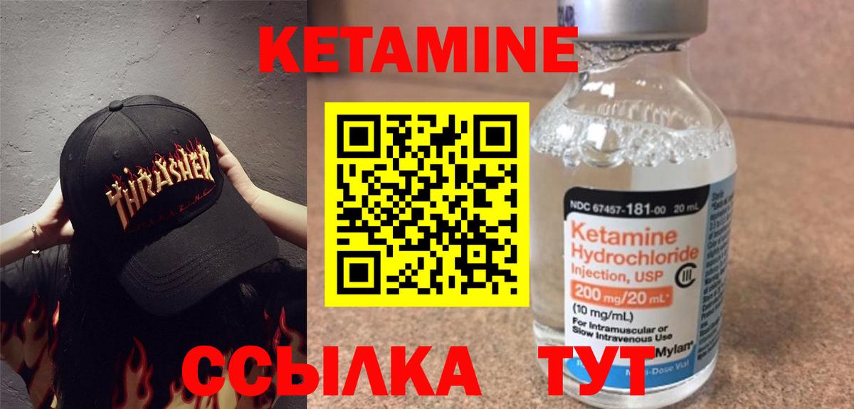 Кетамин VHQ Мытищи
