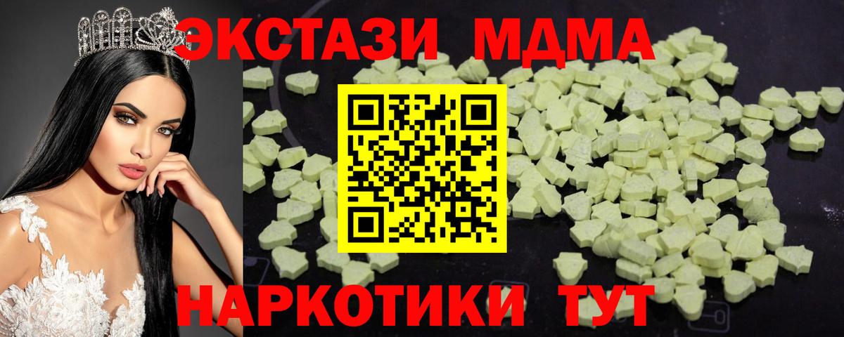 МДМА кристаллы  Вход с VPN  MDMA молли  Мытищи 