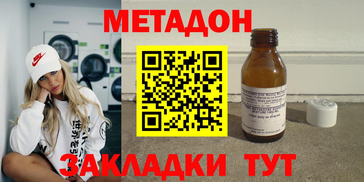 Мытищи  Метадон methadone  MEGA зеркало  Вход с VPN 