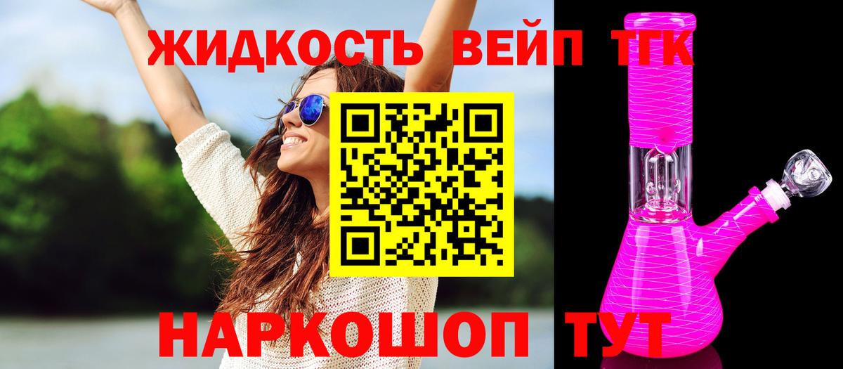 Дистиллят ТГК вейп с тгк Мытищи